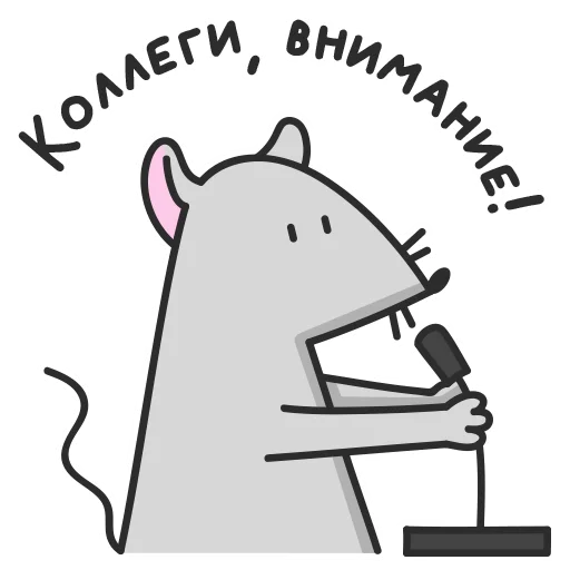 Telegram Sticker «Мистер Мышь» ❗️