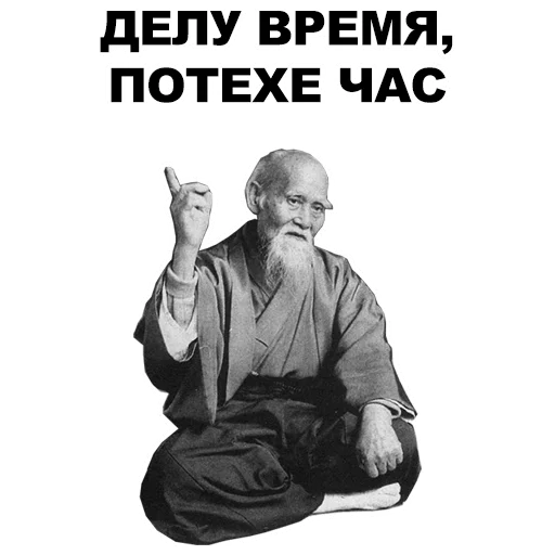 Telegram stiker «Мудрец» 