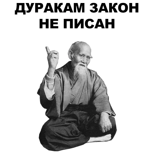 Telegram Sticker «Мудрец» 