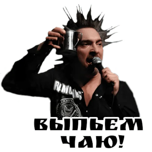Telegram stiker «Король и шут / Горшенёв» ☕️