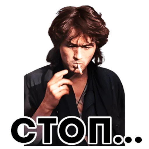 Telegram stiker «Король и шут / Горшенёв» 😐