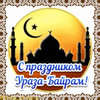 Мусульманские праздники stiker 🕌