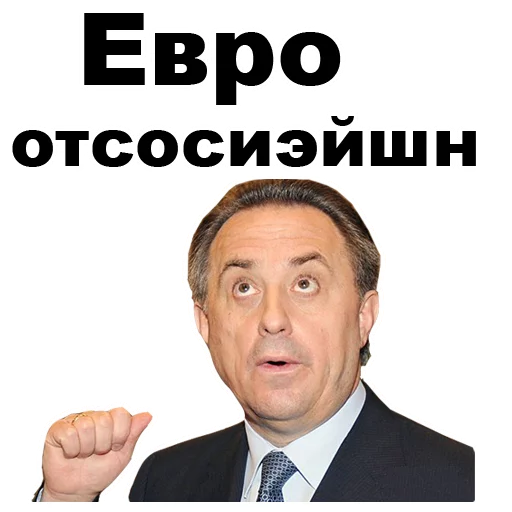 Виталий Мутко [eeZee] sticker 😕