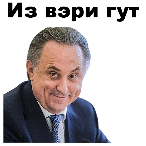 Виталий Мутко [eeZee] sticker 😉