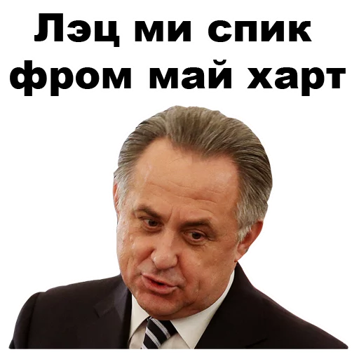 Виталий Мутко [eeZee] sticker ❤