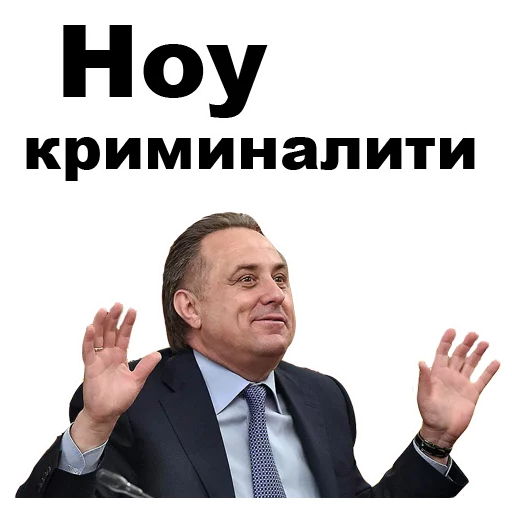 Виталий Мутко [eeZee] sticker 😏