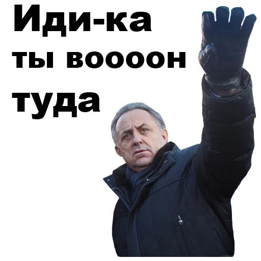 Виталий Мутко [eeZee] sticker 😠