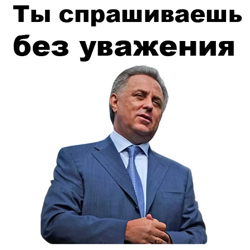 Виталий Мутко [eeZee] sticker 😒