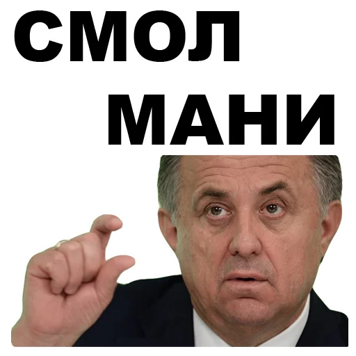 Виталий Мутко [eeZee] sticker 💵