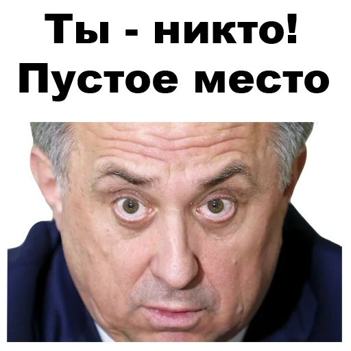 Виталий Мутко [eeZee] sticker 😡