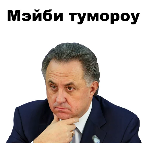 Виталий Мутко [eeZee] sticker 🤔