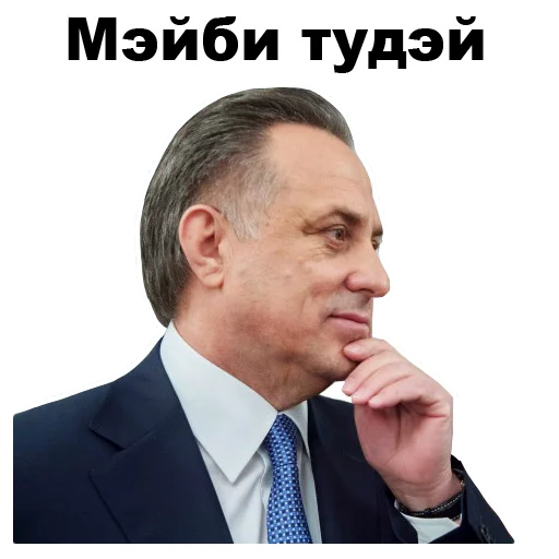 Telegram stiker «Виталий Мутко [eeZee]» 🤔