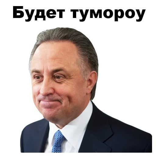 Виталий Мутко [eeZee] stiker 😐