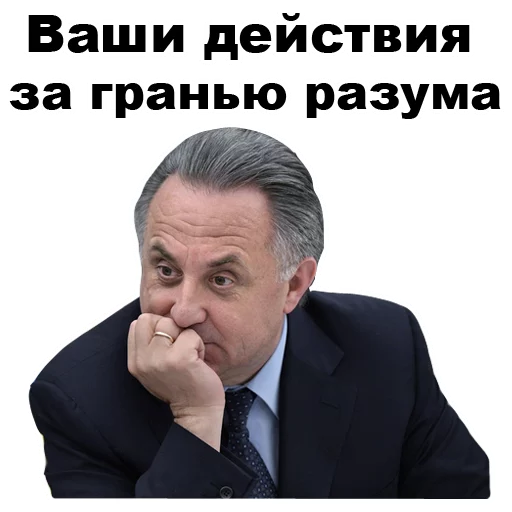 Виталий Мутко [eeZee] sticker ☹
