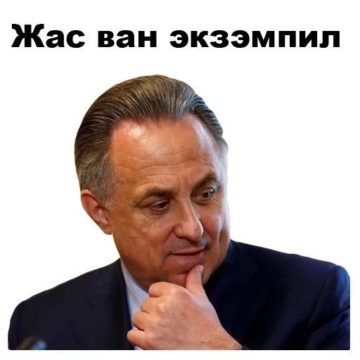 Виталий Мутко [eeZee] sticker 😐