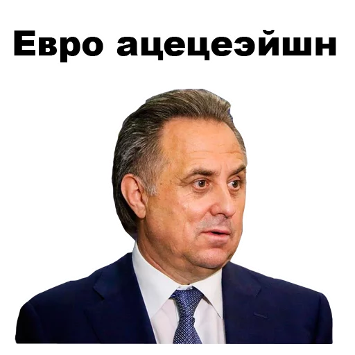 Виталий Мутко [eeZee] sticker ☹