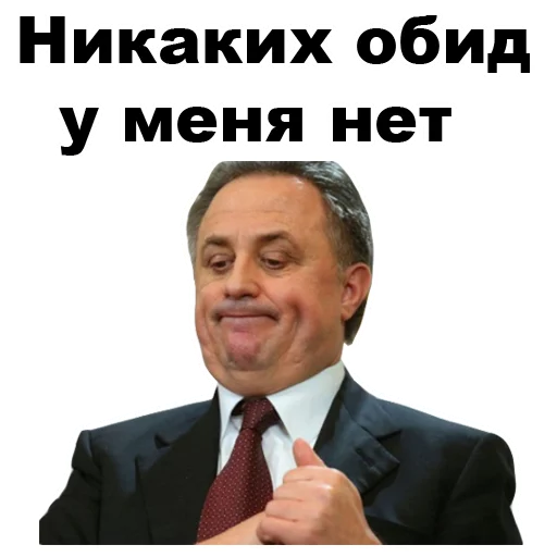 Виталий Мутко [eeZee] sticker 🙁