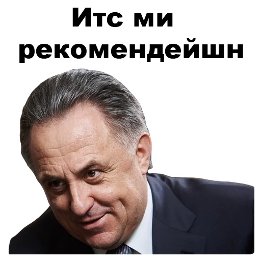 Виталий Мутко [eeZee] stiker 😏