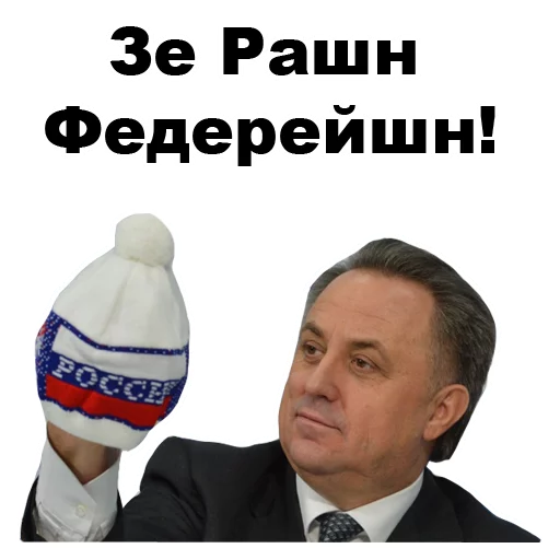 Виталий Мутко [eeZee] sticker 🇧🇬