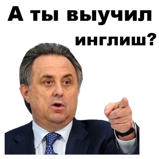 Виталий Мутко [eeZee] sticker 👈
