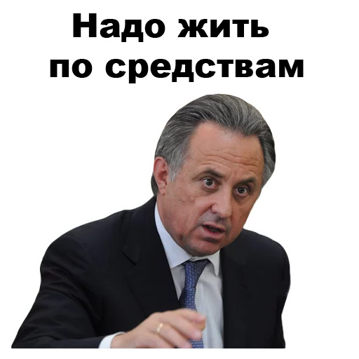 Виталий Мутко [eeZee] sticker 💵
