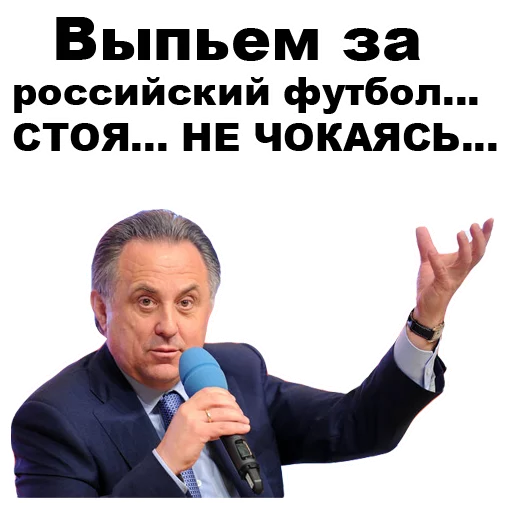 Виталий Мутко [eeZee] sticker 🍸