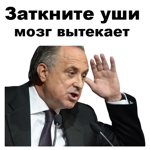 Виталий Мутко [eeZee] sticker 😠