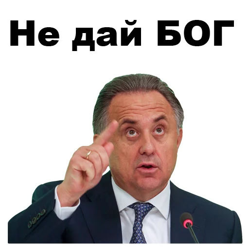 Telegram stiker «Виталий Мутко [eeZee]» 👆