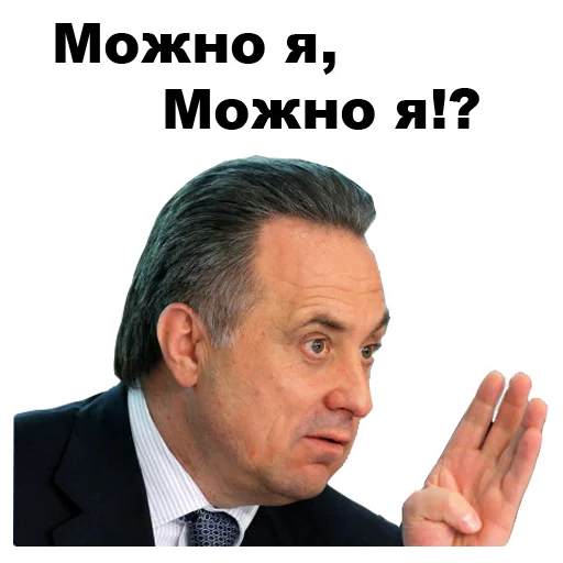Виталий Мутко [eeZee] sticker 🙏