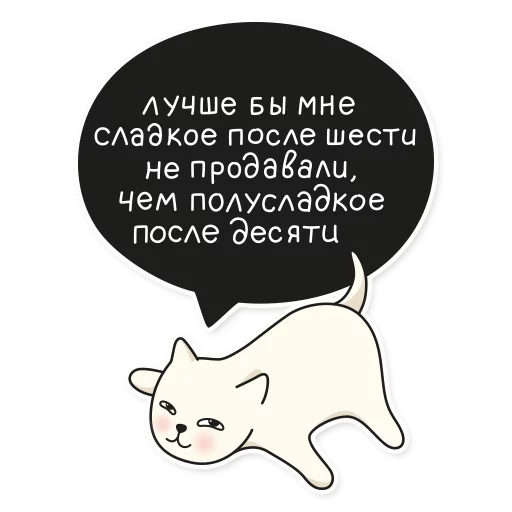 Telegram stiker «My Imaginary Cat» 😋