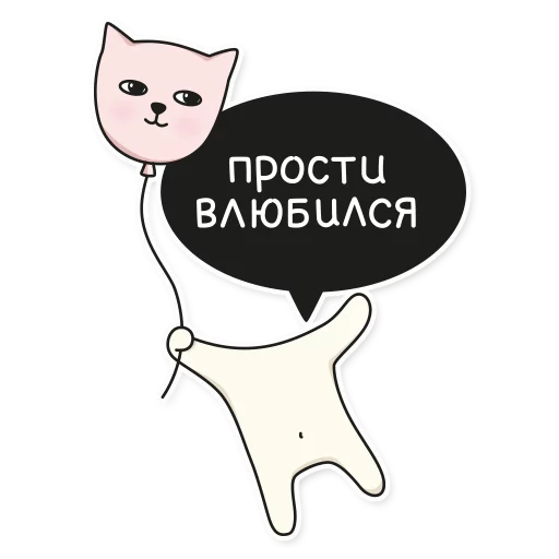 My Imaginary Cat sticker 💓