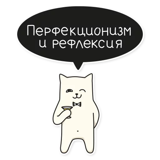 Стикер Telegram «My Imaginary Cat» 👍