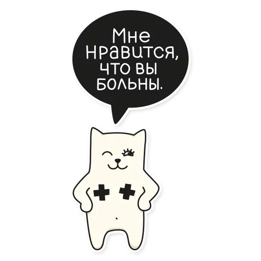 My Imaginary Cat sticker 🤒