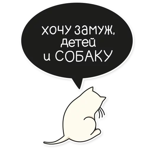 My Imaginary Cat sticker 💍