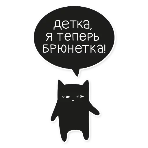 Стікер My Imaginary Cat 💇