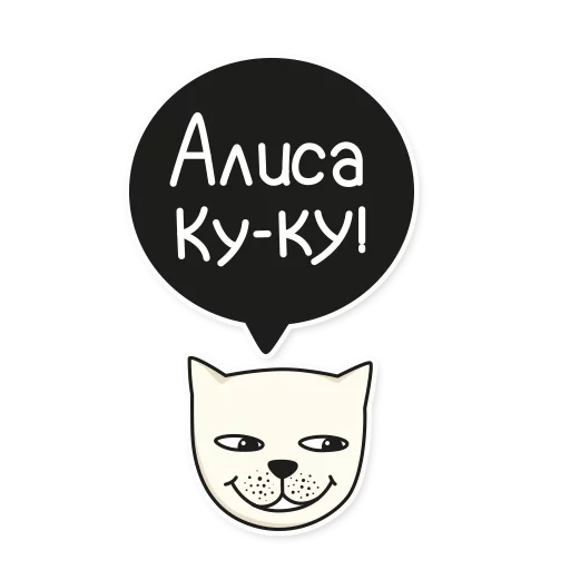 My Imaginary Cat sticker 😹