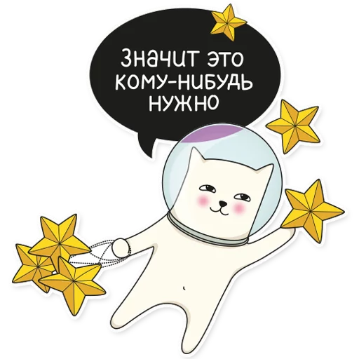 Telegram Sticker «My Imaginary Cat» ⭐