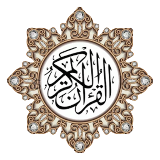 Telegram stiker «Jannah» 🔅