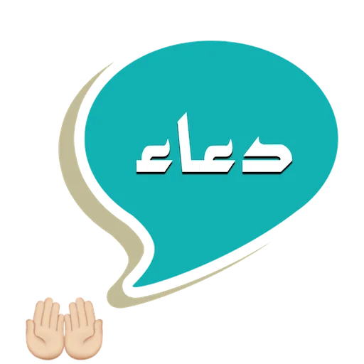Telegram stiker «Jannah» 🤲