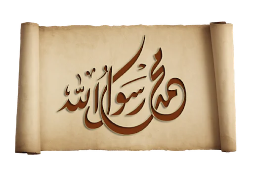 Telegram stiker «Jannah» 📜