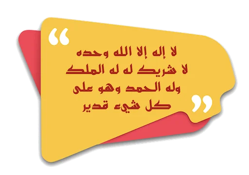 Telegram stiker «Jannah» 💎