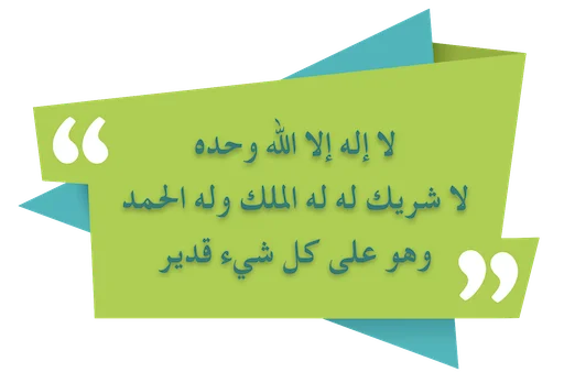 Telegram stiker «Jannah» 🤲
