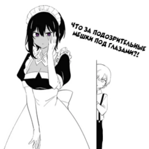 Telegram Sticker «My Recently Hired Maid Is Suspicious» 🤔