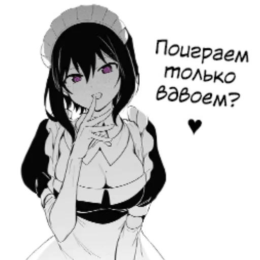 Telegram Sticker «My Recently Hired Maid Is Suspicious» ☝️