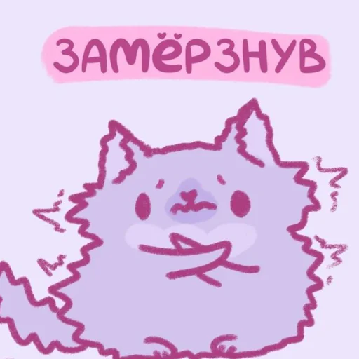 Telegram stiker «Котики'Мяв» 💗