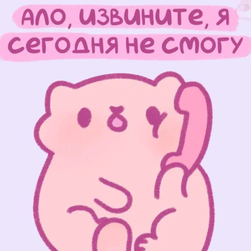 Стікер Котики'Мяв 💗