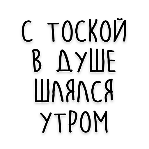 Telegram stiker «Мудрость Толстого» 🤪