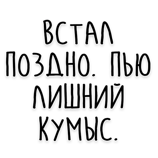 Telegram stiker «Мудрость Толстого» 😩
