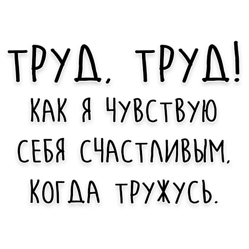 Стикер Telegram «Мудрость Толстого» 😜