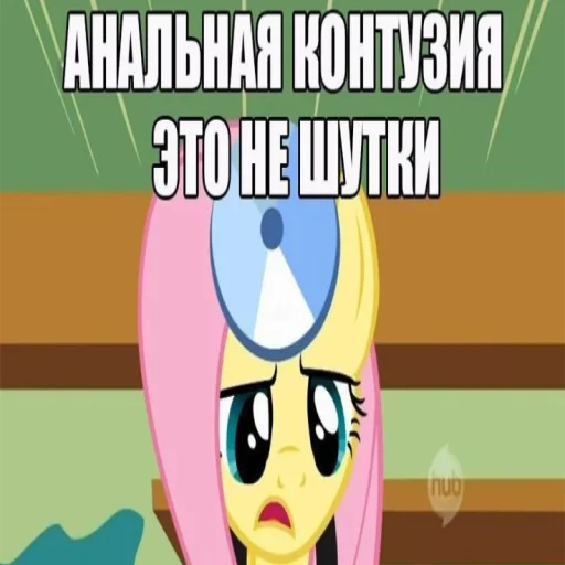 Telegram Sticker «My little pony» 😕